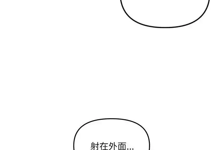 漫画《立志当VJ的娇妻》第6话第155张图