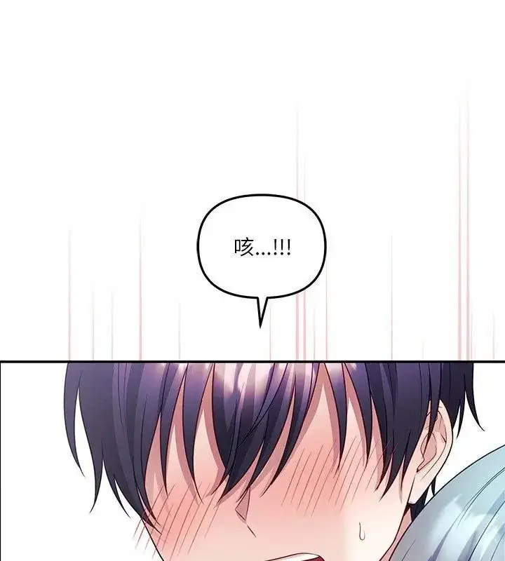 漫画《立志当VJ的娇妻》第6话第159张图