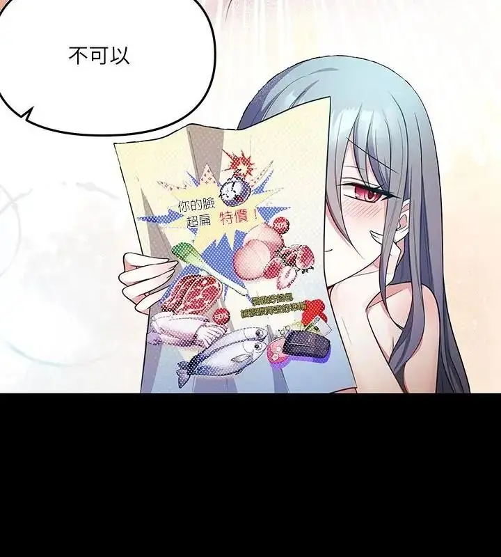 漫画《立志当VJ的娇妻》第6话第16张图