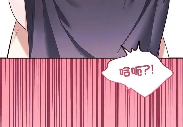 漫画《立志当VJ的娇妻》第6话第161张图