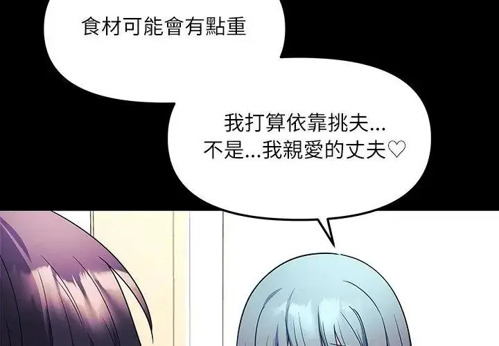 漫画《立志当VJ的娇妻》第6话第20张图