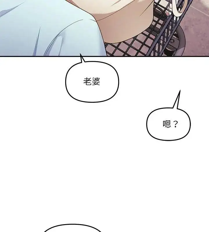 漫画《立志当VJ的娇妻》第6话第24张图
