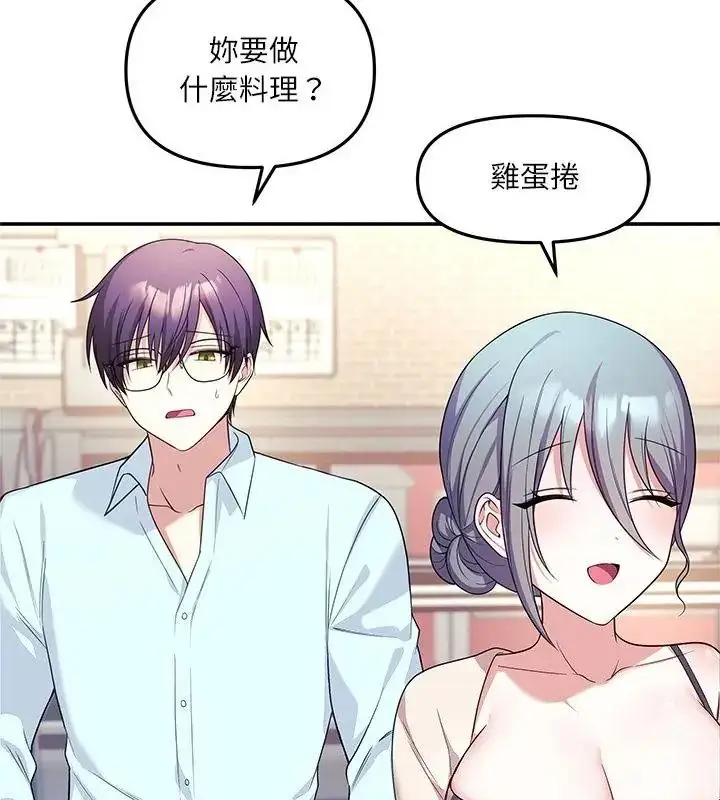 漫画《立志当VJ的娇妻》第6话第25张图