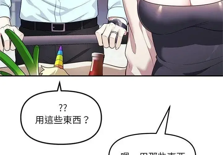 漫画《立志当VJ的娇妻》第6话第26张图