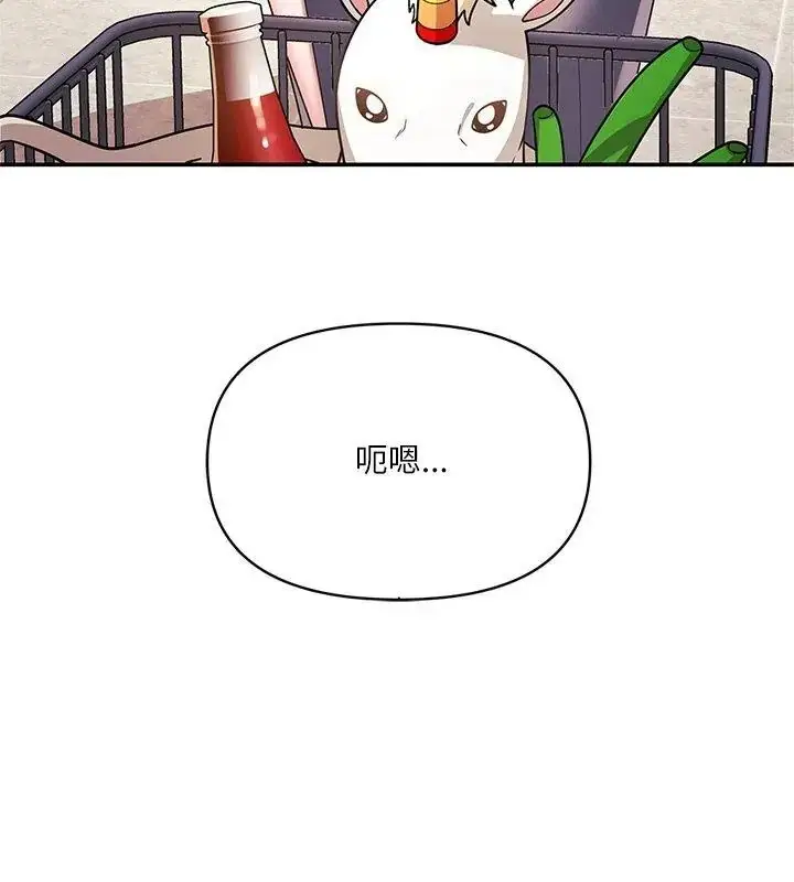 漫画《立志当VJ的娇妻》第6话第33张图