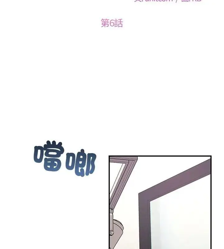 漫画《立志当VJ的娇妻》第6话第36张图