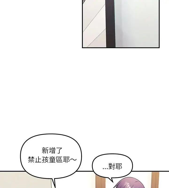 漫画《立志当VJ的娇妻》第6话第37张图