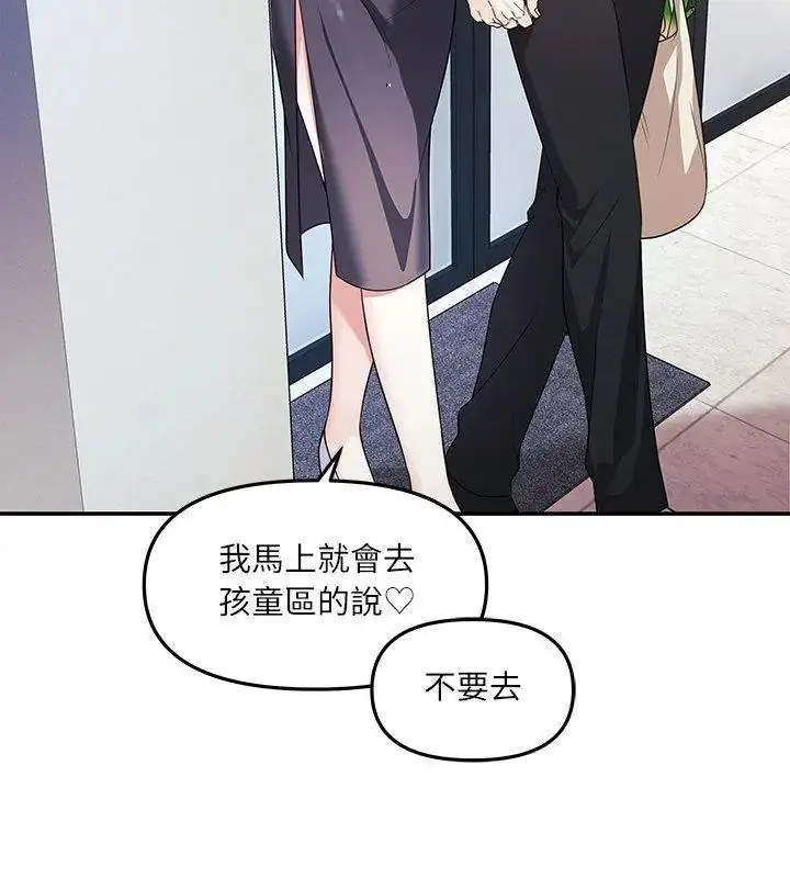 漫画《立志当VJ的娇妻》第6话第39张图
