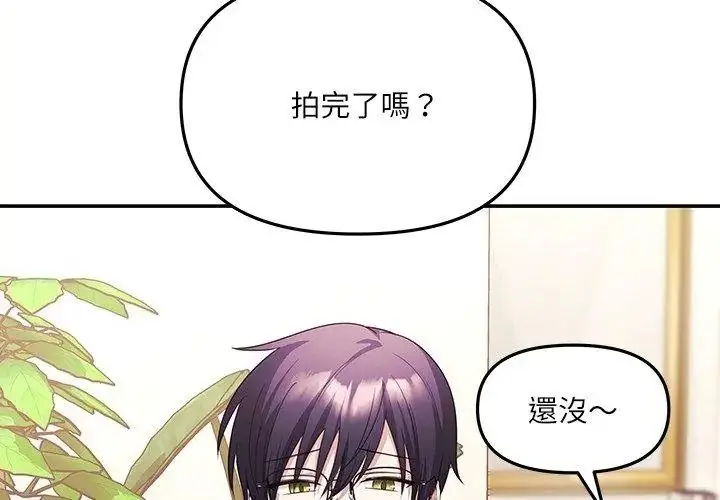 漫画《立志当VJ的娇妻》第6话第44张图