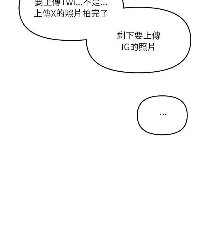 漫画《立志当VJ的娇妻》第6话第46张图