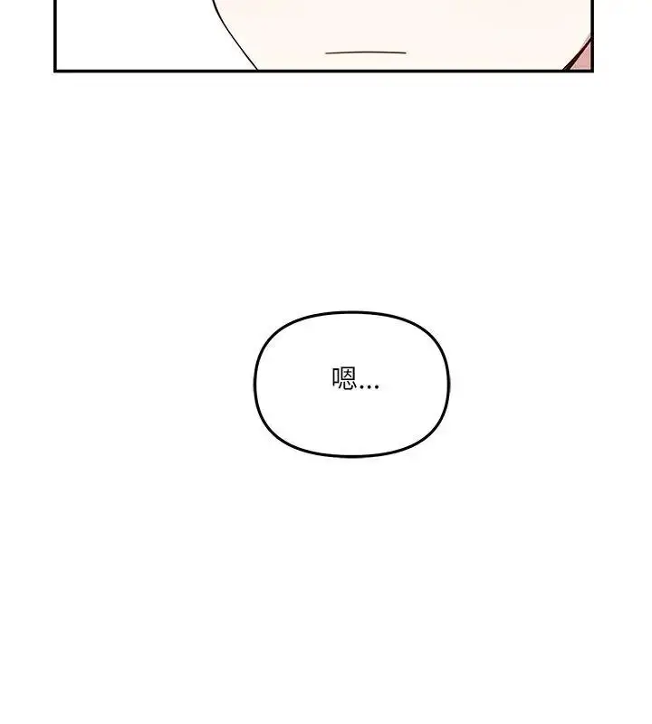 漫画《立志当VJ的娇妻》第6话第54张图