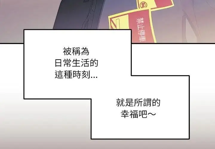 漫画《立志当VJ的娇妻》第6话第59张图