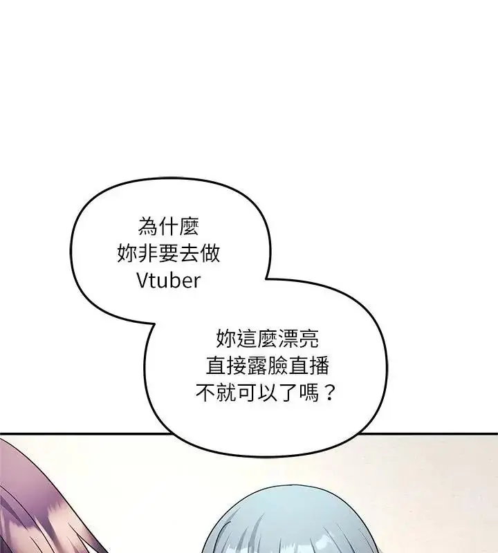 漫画《立志当VJ的娇妻》第6话第64张图