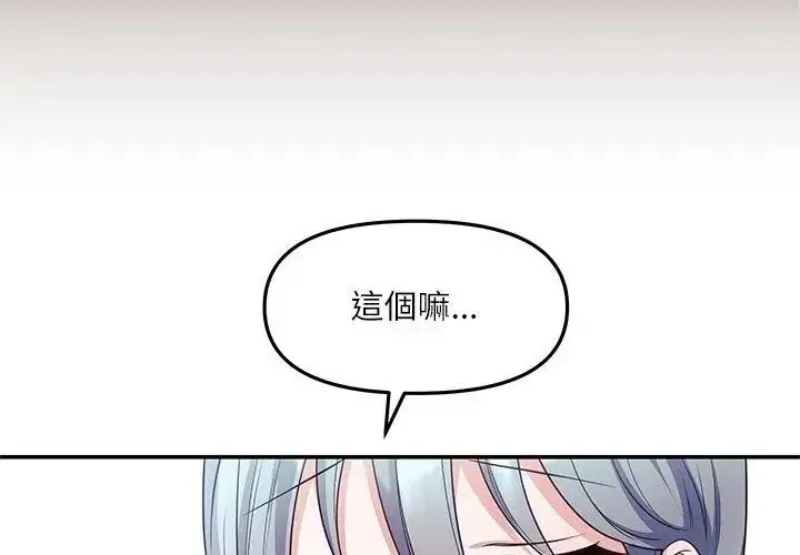 漫画《立志当VJ的娇妻》第6话第68张图