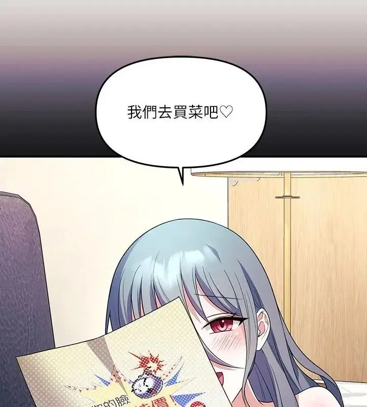 漫画《立志当VJ的娇妻》第6话第7张图