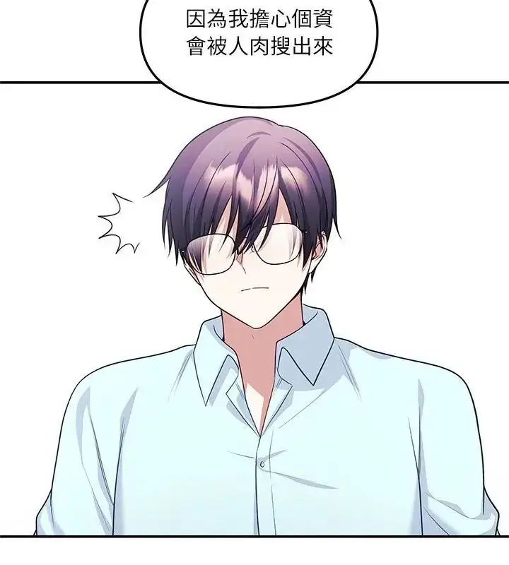 漫画《立志当VJ的娇妻》第6话第70张图