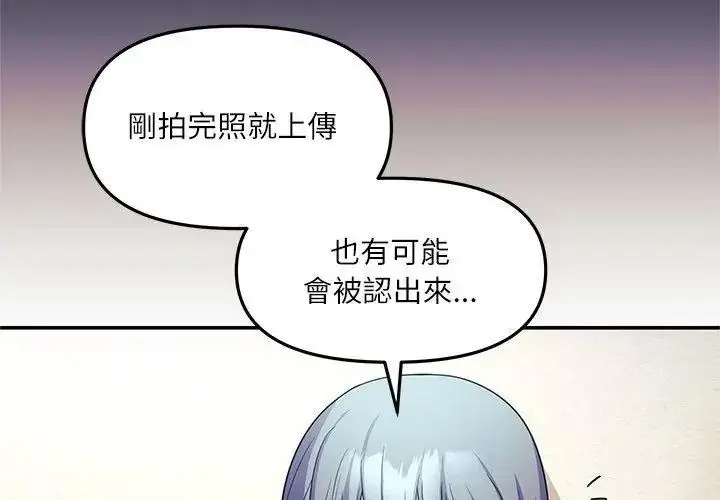 漫画《立志当VJ的娇妻》第6话第74张图