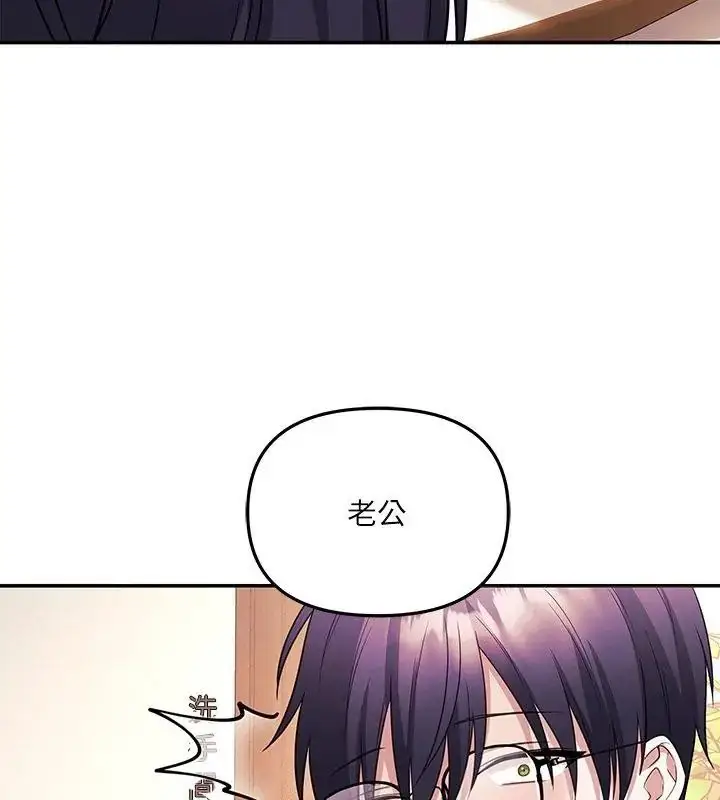 漫画《立志当VJ的娇妻》第6话第78张图