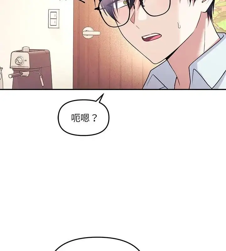 漫画《立志当VJ的娇妻》第6话第79张图