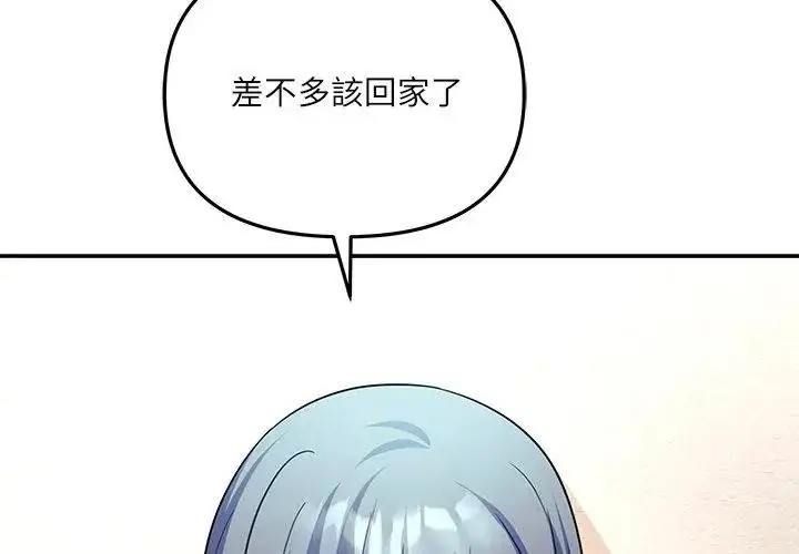 漫画《立志当VJ的娇妻》第6话第80张图