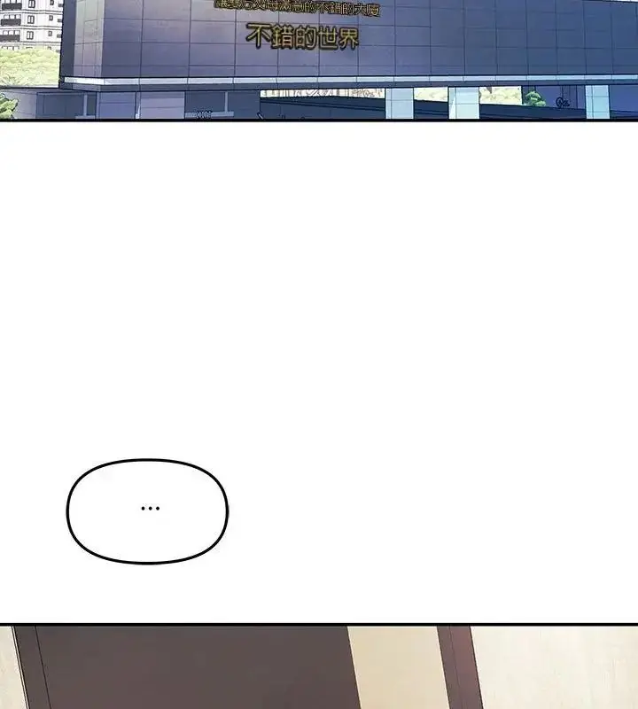 漫画《立志当VJ的娇妻》第6话第85张图