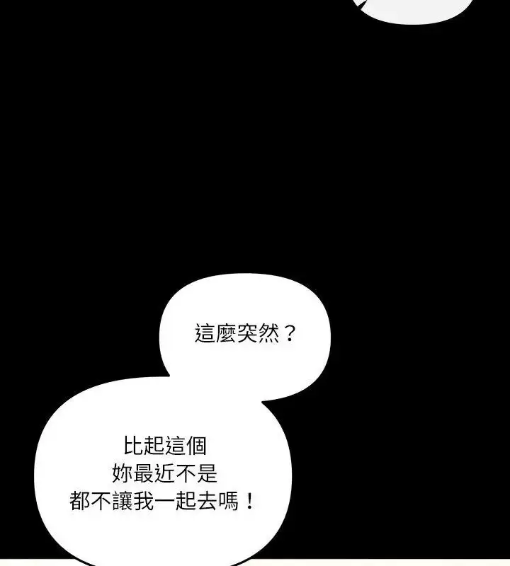 漫画《立志当VJ的娇妻》第6话第9张图