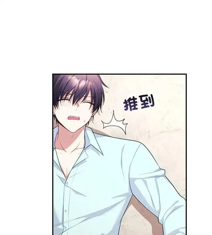 漫画《立志当VJ的娇妻》第6话第91张图
