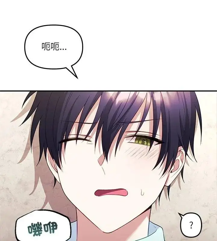 漫画《立志当VJ的娇妻》第6话第93张图
