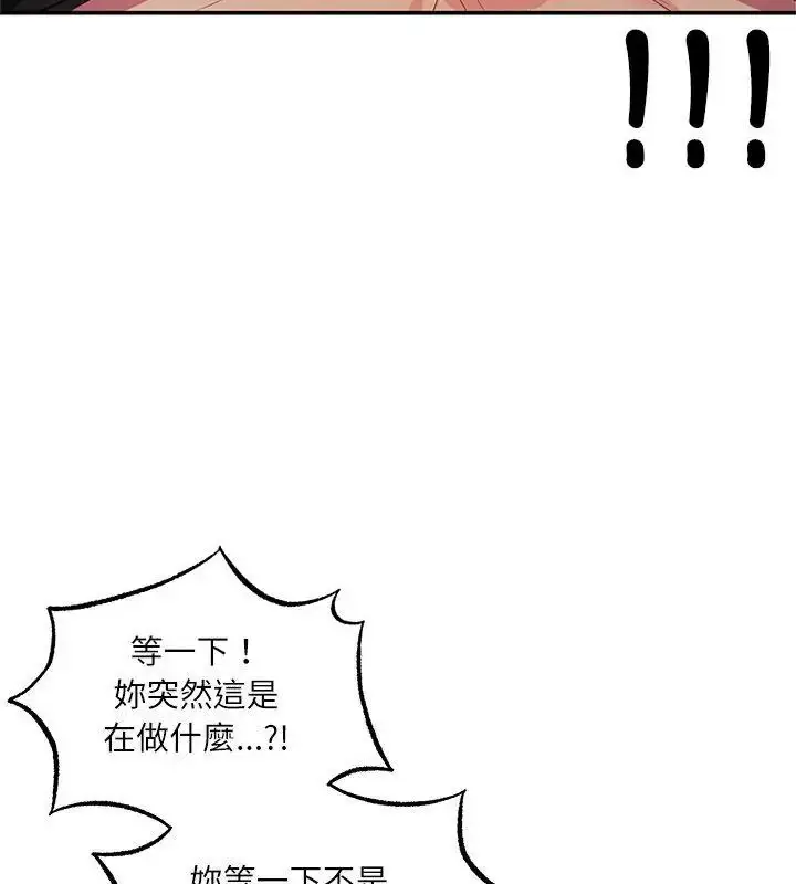 漫画《立志当VJ的娇妻》第6话第97张图