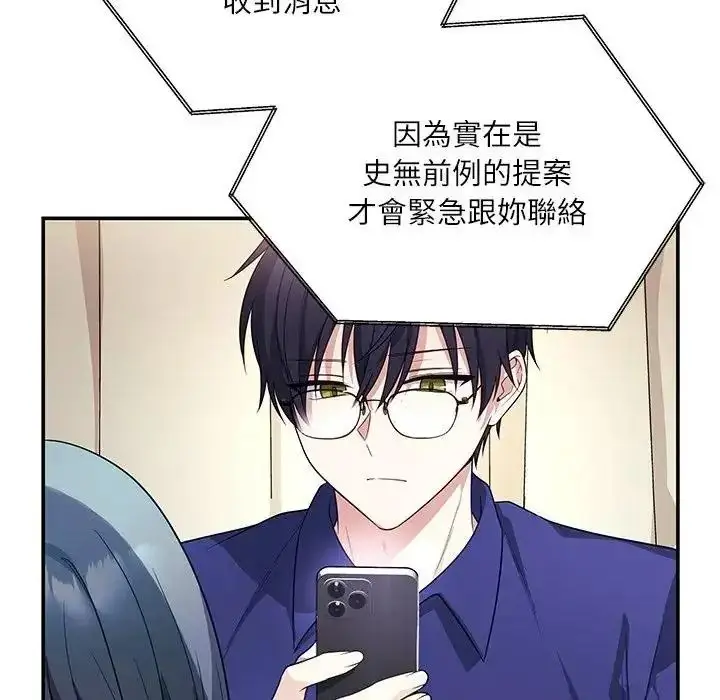 漫画《立志当VJ的娇妻》第7话第10张图