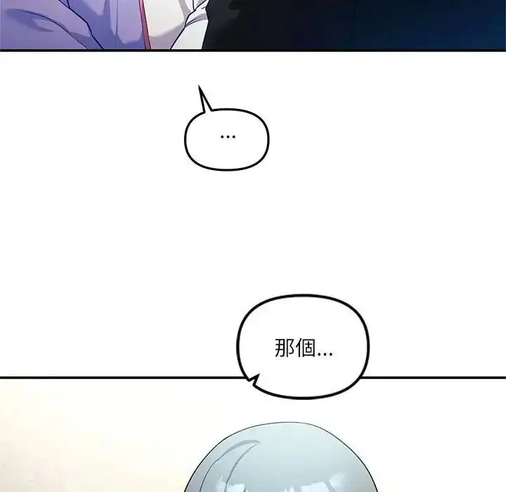 漫画《立志当VJ的娇妻》第7话第102张图