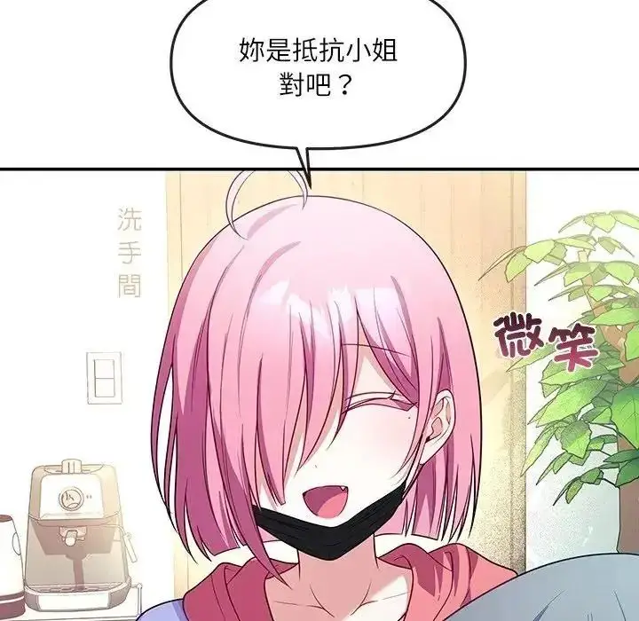 漫画《立志当VJ的娇妻》第7话第104张图