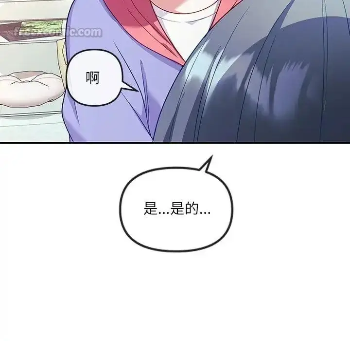 漫画《立志当VJ的娇妻》第7话第105张图