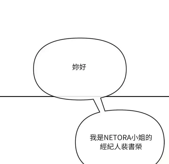 漫画《立志当VJ的娇妻》第7话第106张图