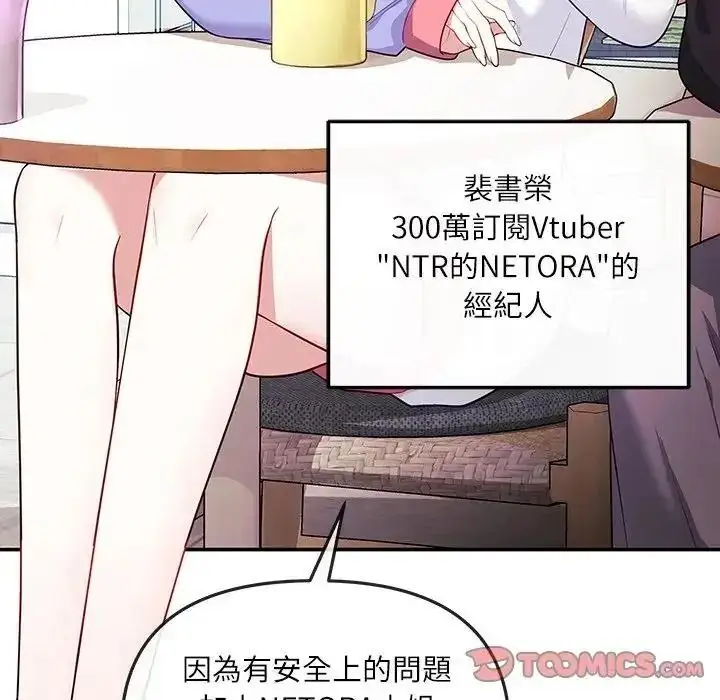 漫画《立志当VJ的娇妻》第7话第108张图