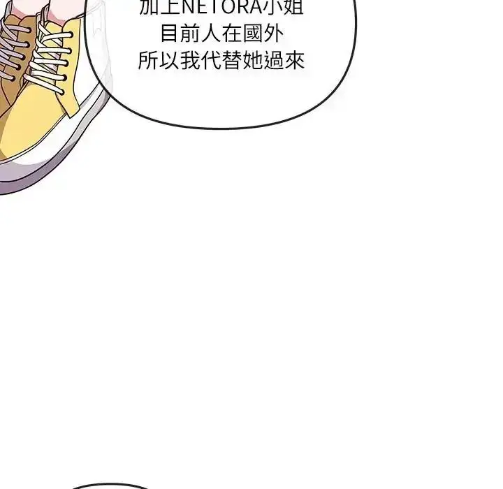漫画《立志当VJ的娇妻》第7话第109张图