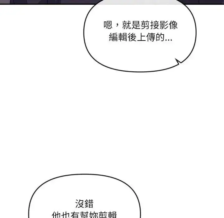 漫画《立志当VJ的娇妻》第7话第112张图