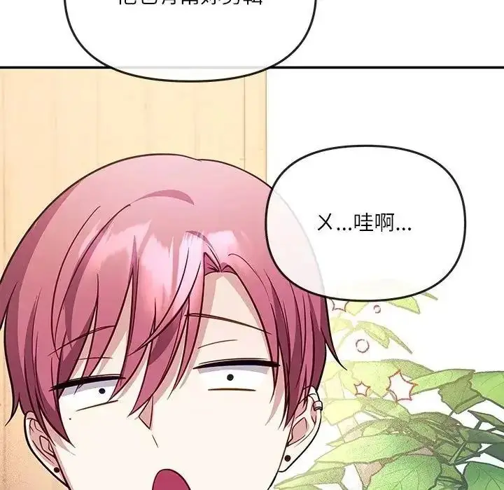 漫画《立志当VJ的娇妻》第7话第113张图