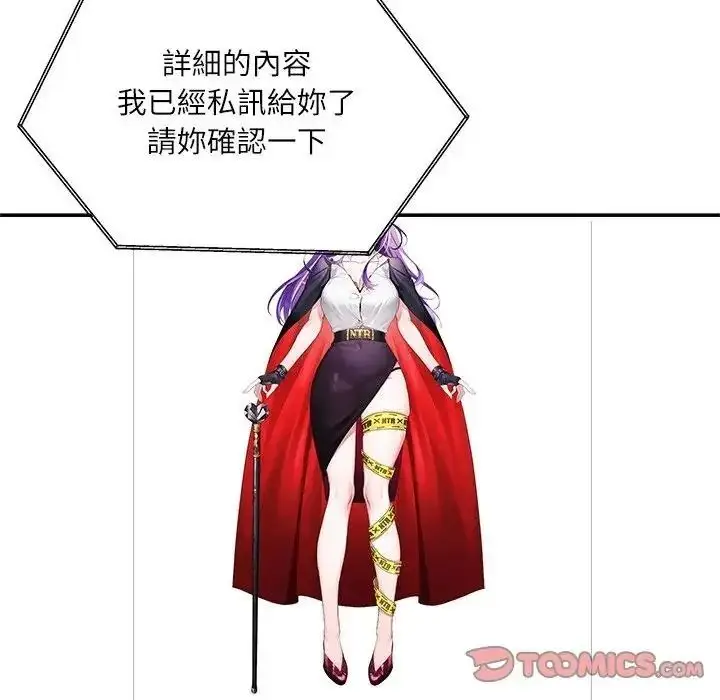 漫画《立志当VJ的娇妻》第7话第12张图