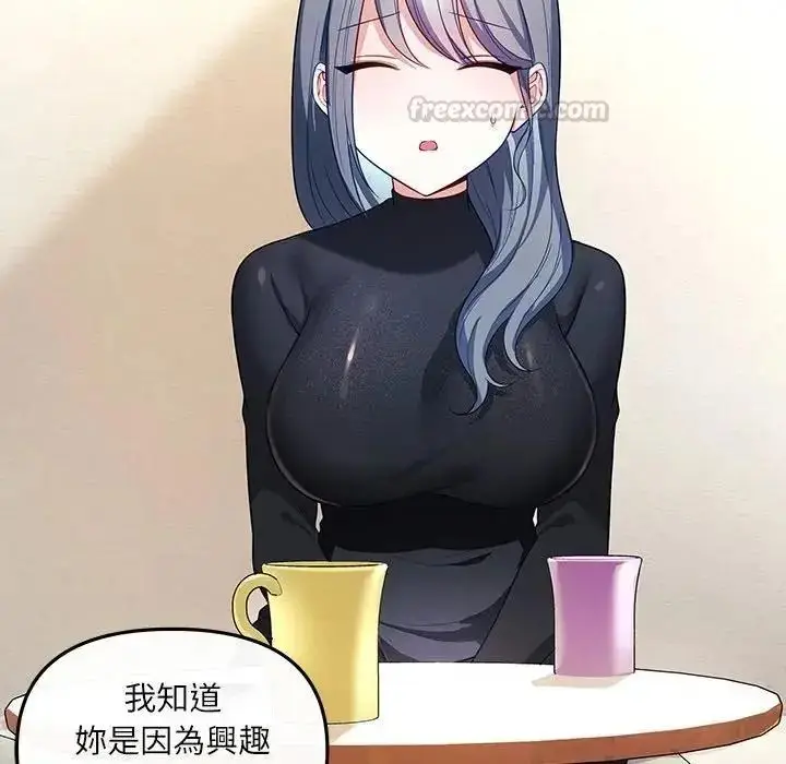 漫画《立志当VJ的娇妻》第7话第120张图