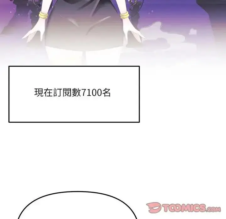 漫画《立志当VJ的娇妻》第7话第124张图