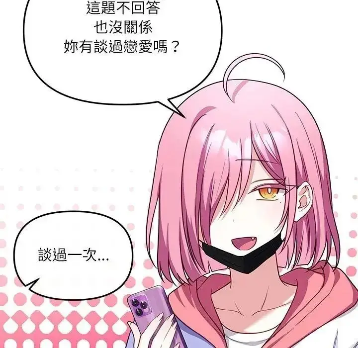 漫画《立志当VJ的娇妻》第7话第125张图