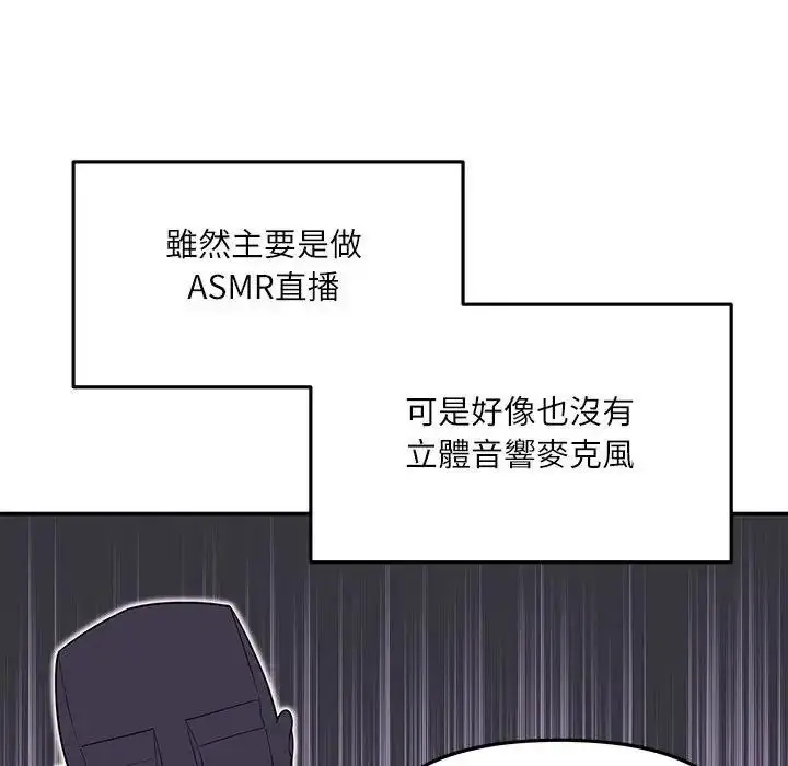 漫画《立志当VJ的娇妻》第7话第127张图