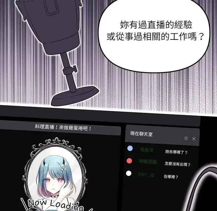 漫画《立志当VJ的娇妻》第7话第128张图