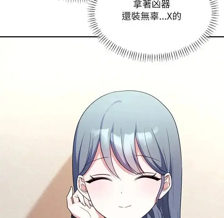 漫画《立志当VJ的娇妻》第7话第134张图