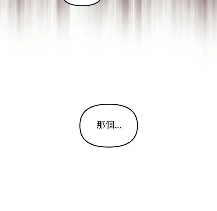 漫画《立志当VJ的娇妻》第7话第139张图