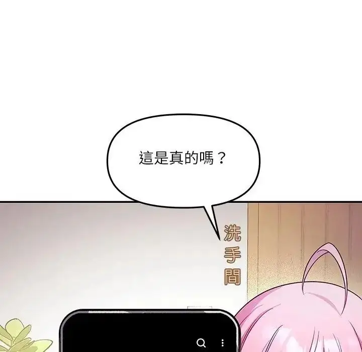 漫画《立志当VJ的娇妻》第7话第141张图