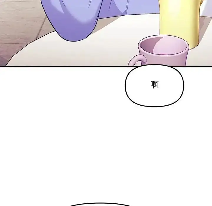 漫画《立志当VJ的娇妻》第7话第143张图