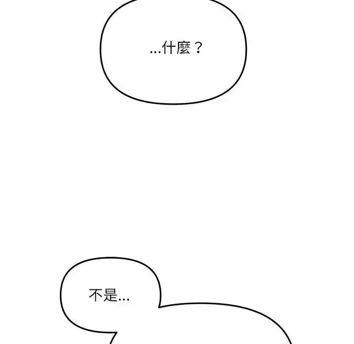 漫画《立志当VJ的娇妻》第7话第151张图