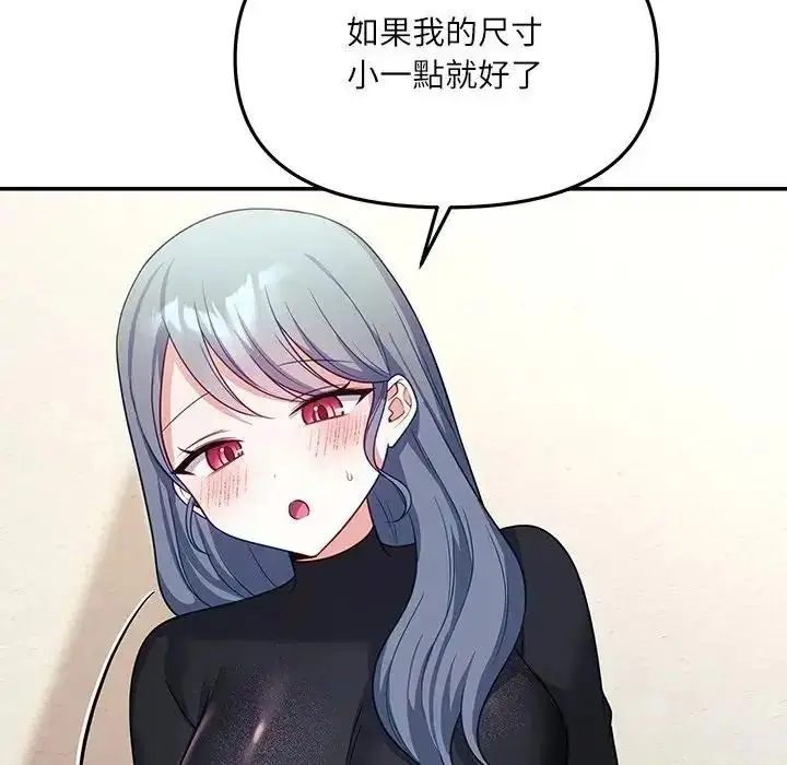 漫画《立志当VJ的娇妻》第7话第152张图